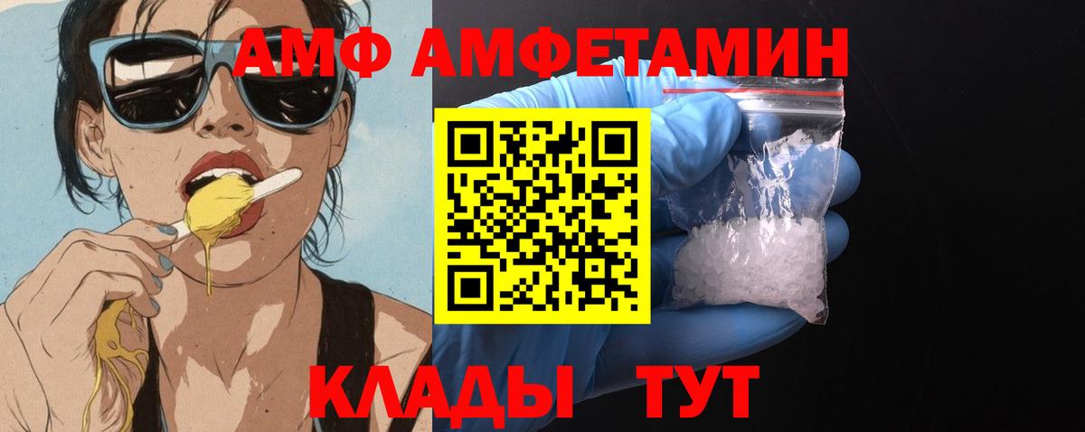 АМФ Premium  АМФ  Бор  Вход с VPN 