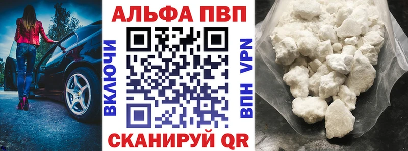 Альфа ПВП кристаллы  omg ссылки  это наркотические препараты  Бор 