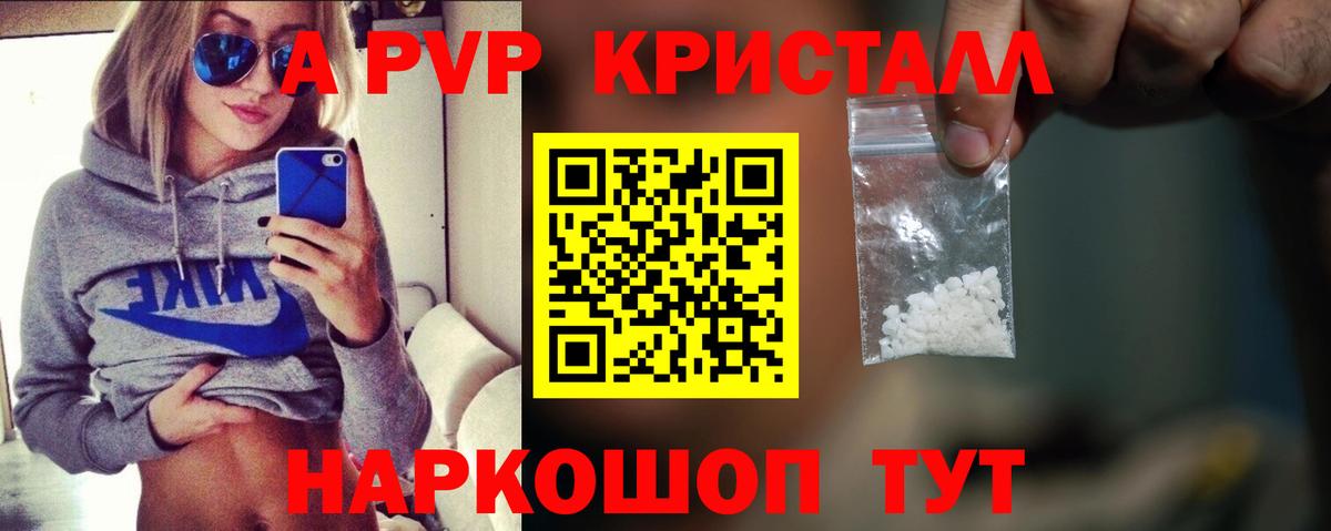 Alpha PVP СК Бор