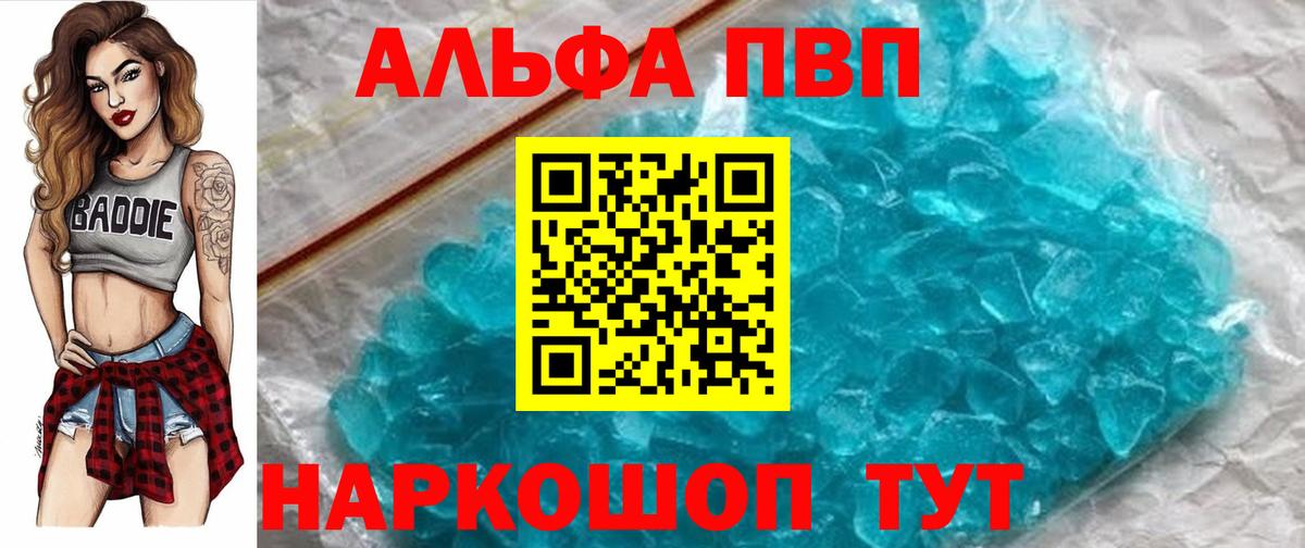 Alfa_PVP Соль  APVP СК  Бор  Вход с VPN  А ПВП мука 