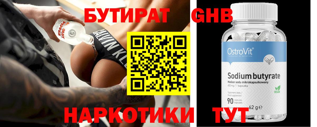 Бутират вода Бор