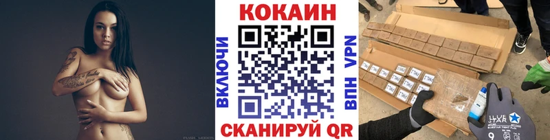 COCAIN 99%  MEGA онион  площадка официальный сайт  закладки  Бор 