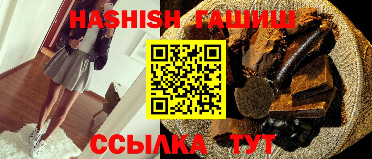 Бор  Гашиш хэш  Гашиш гарик  Гашиш  Вход с VPN 