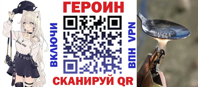 ГЕРОИН хмурый как найти закладки omg как войти Бор