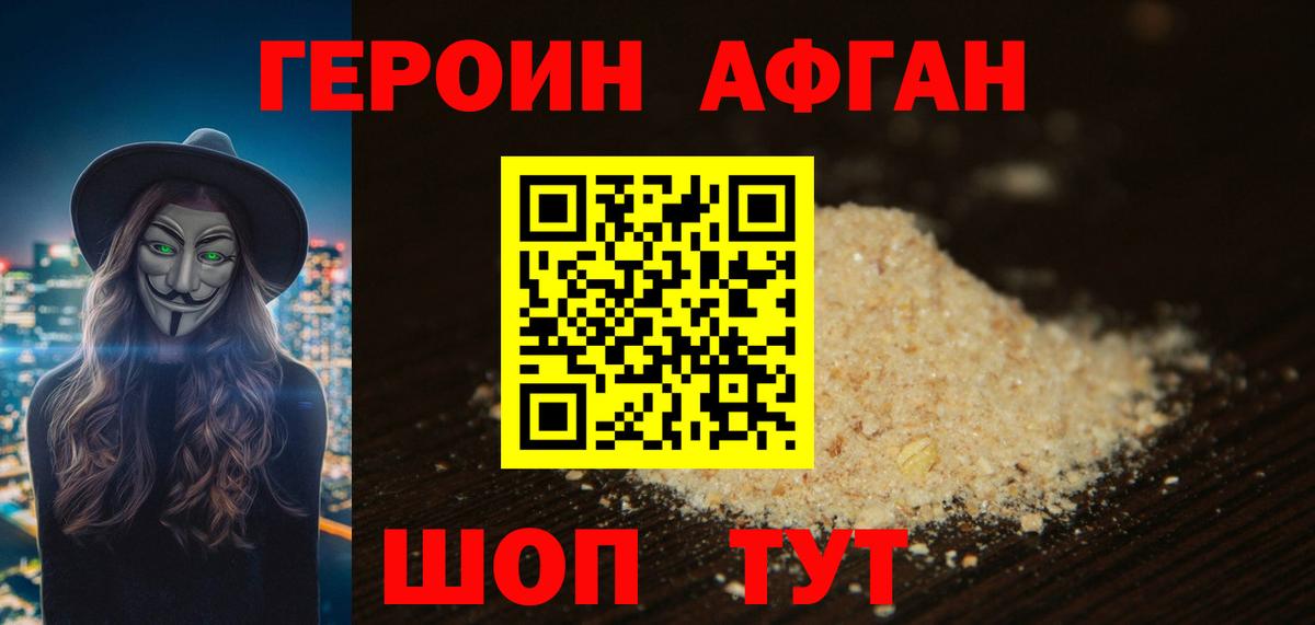 Бор  Героин Heroin  Вход с VPN 