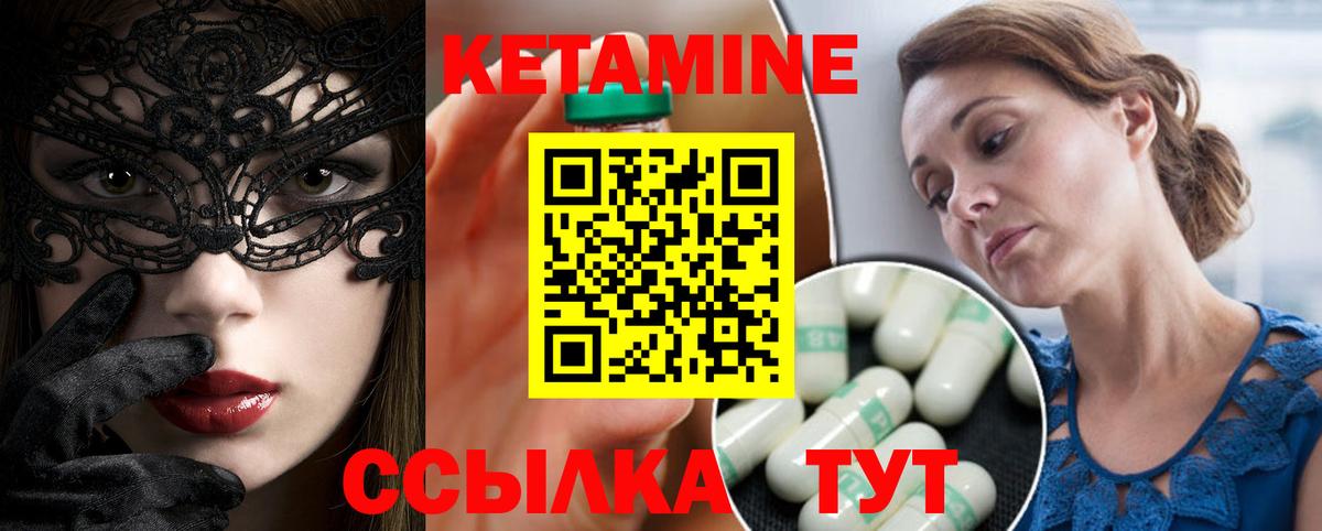 КЕТАМИН ketamine  Вход с VPN  КЕТАМИН VHQ  Бор 