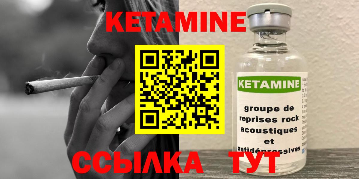 Кетамин VHQ Бор