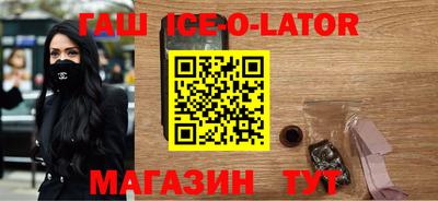 гашик Ярославль