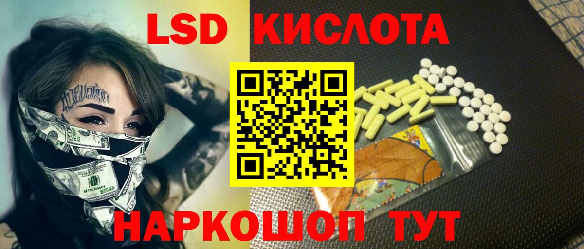 Бор  ЛСД экстази кислота  ЛСД экстази  Вход с VPN  ЛСД экстази ecstasy 