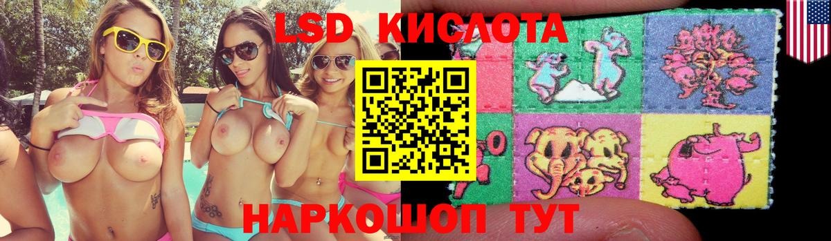 LSD-25 экстази кислота Бор