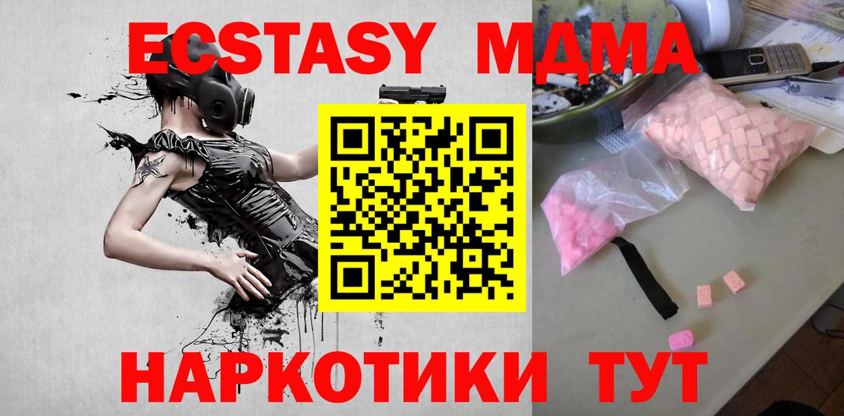 МДМА молли Бор