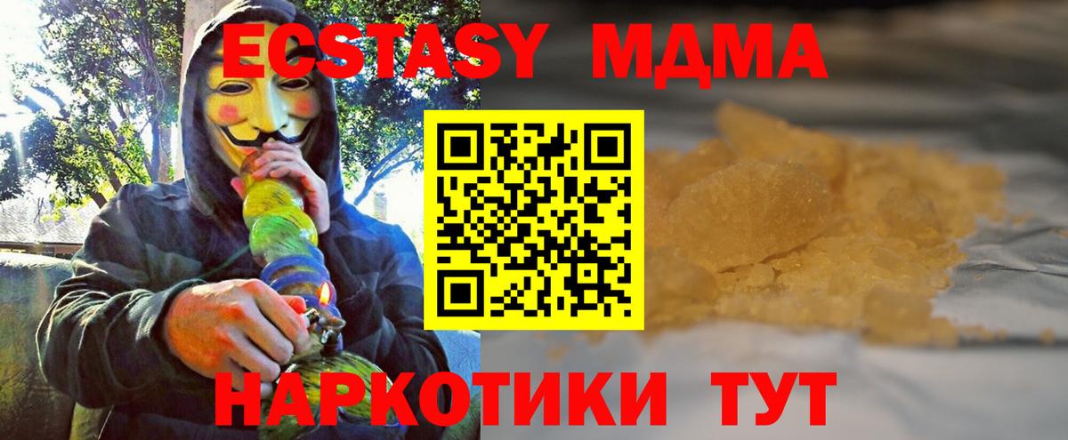 МДМА  МДМА Molly  Вход с VPN  Бор 