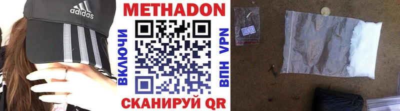 МЕТАДОН methadone Бор