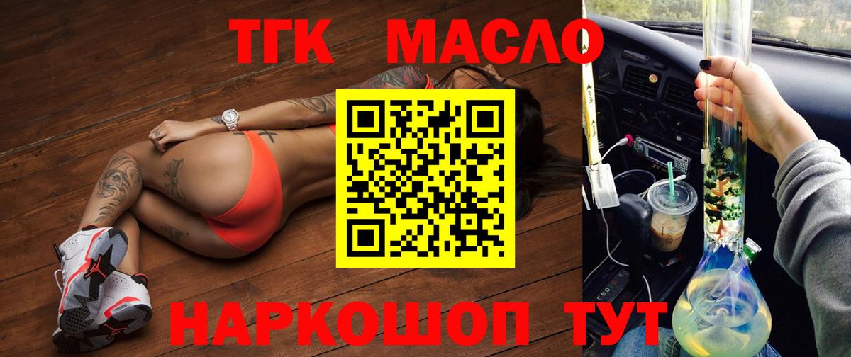 ТГК вейп с тгк  Вход с VPN  ТГК вейп  Бор 